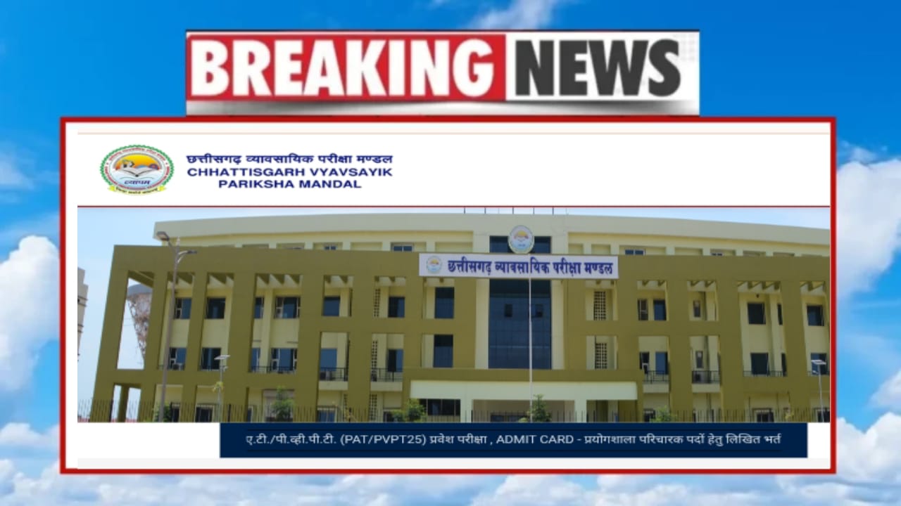 CG B.Sc. Nursing Entrance Exam Result 2025