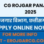 CG Rojgar Panjiyan 2025