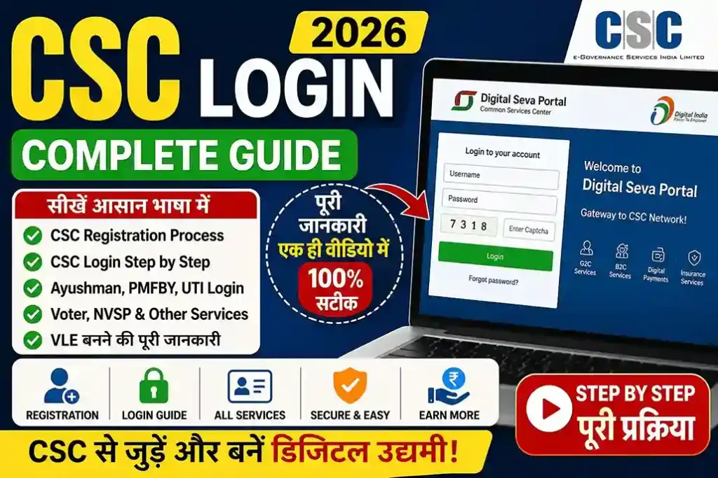 CSC Login